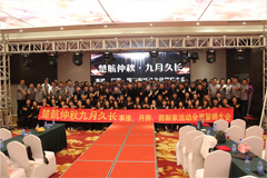 操黑人肥婆B免费视频在线播放楚航仲夏九月久长活动誓师大会